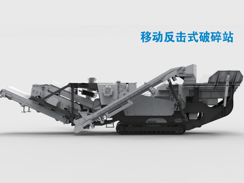 履帶式碎石機(jī) 履帶式碎石機(jī)
