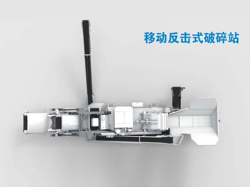 移動碎石機 移動碎石機